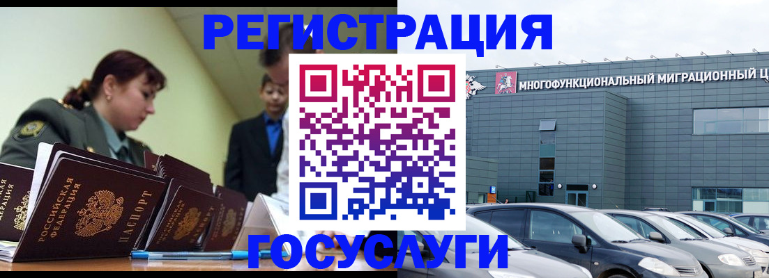 временная регистрация гарантия в Каспийске