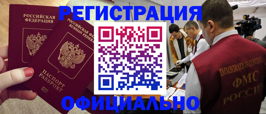 купить прописку в Каспийске