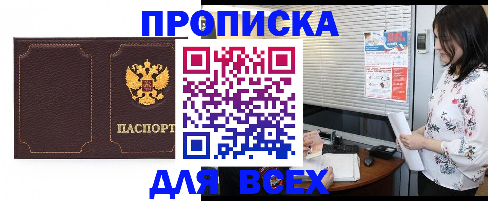 прописка для военкомата в Каспийске