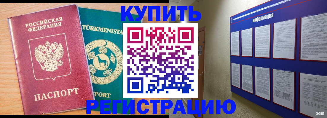 миграционный учет в Каспийске