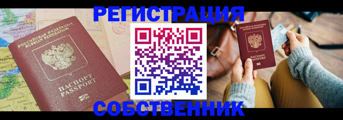 прописка штамп в Каспийске