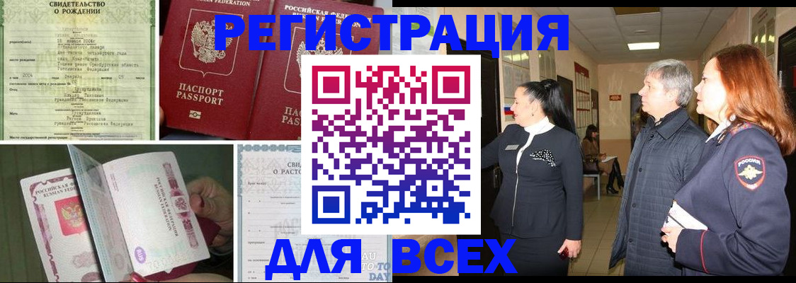 временная регистрация адрес в Каспийске